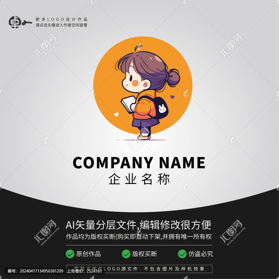 小女孩書包上學(xué)看書LOGO
