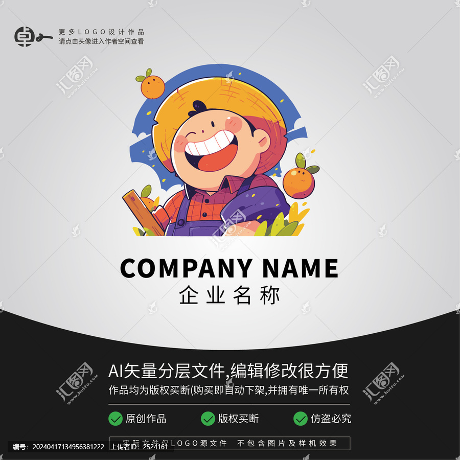 男孩果園采摘水果橙子LOGO