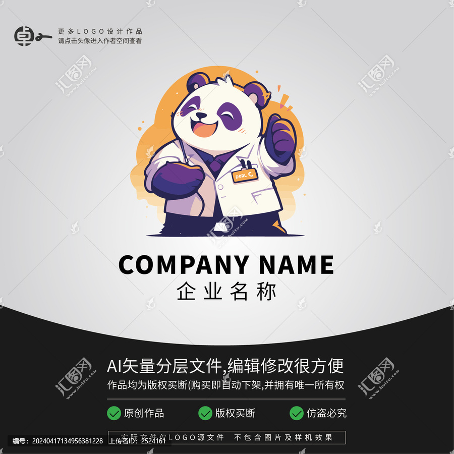 熊貓醫(yī)生LOGO
