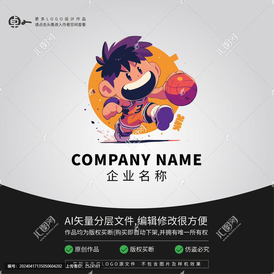 男孩籃球培訓班LOGO