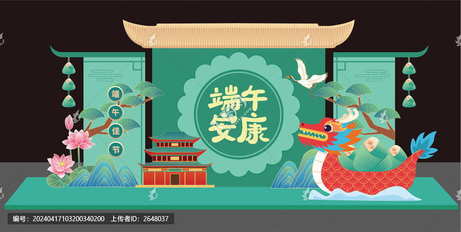 端午節(jié)美陳