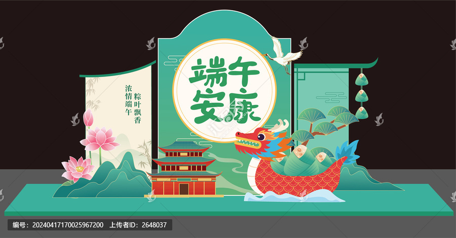 端午美陳