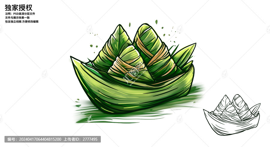 國潮粽子插畫