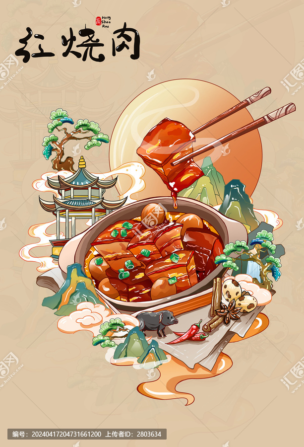 國潮紅燒肉山水插畫