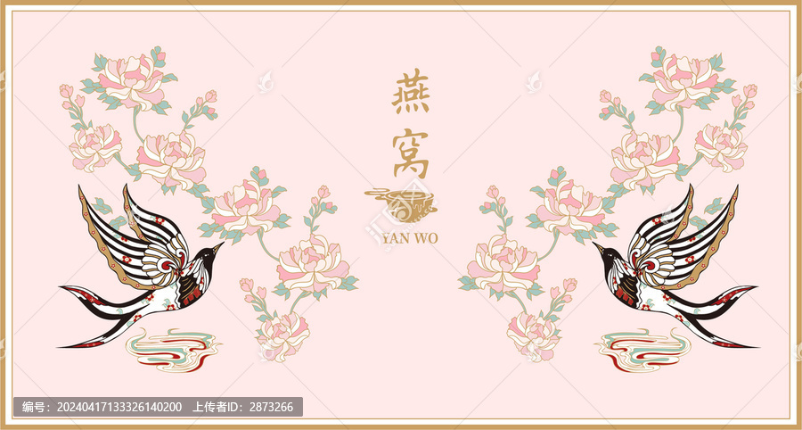 燕窩包裝