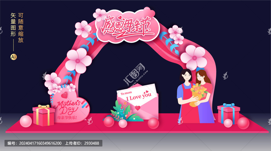 母親節(jié)拱門