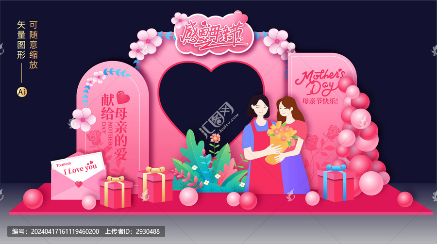 母親節(jié)拍照框