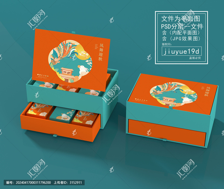 國潮中秋月餅禮盒禮盒平面圖