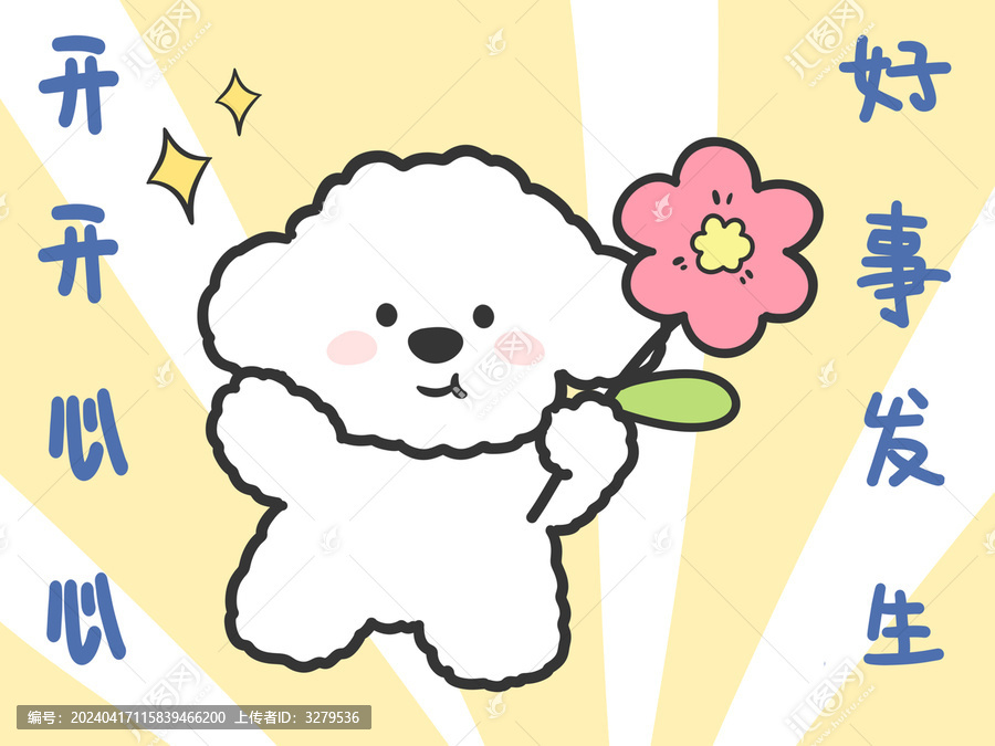 線條卡通小狗祝?？ㄍ▌游飯D案