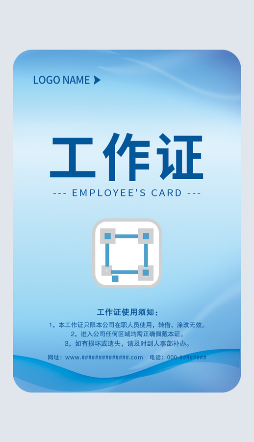 藍(lán)色線條工作證嘉賓證工卡胸牌
