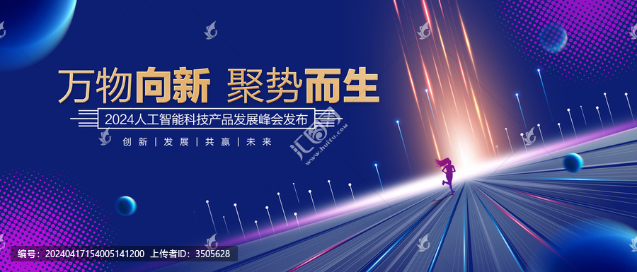 藍色科技背景
