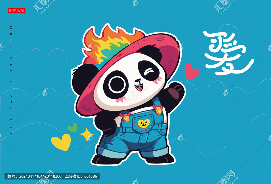 牛仔背帶褲火焰帽熊貓