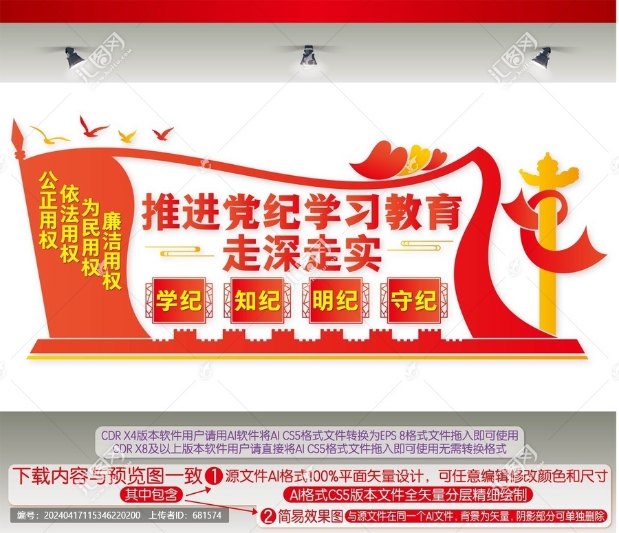 推進(jìn)黨紀(jì)學(xué)習(xí)教育走深走實(shí)