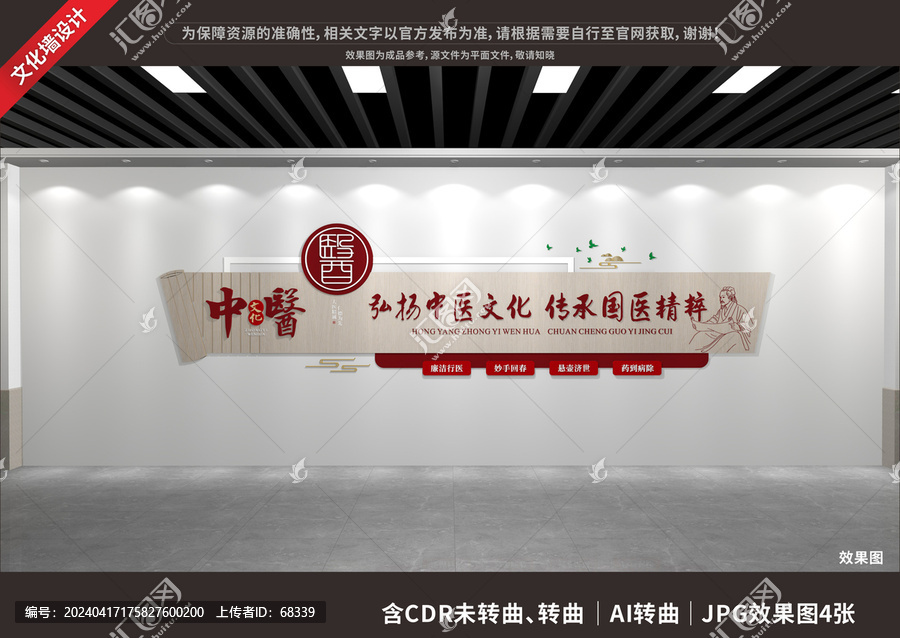 中醫(yī)文化展廳展示墻