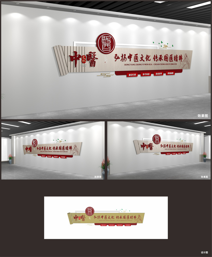 中醫(yī)文化展廳展示墻