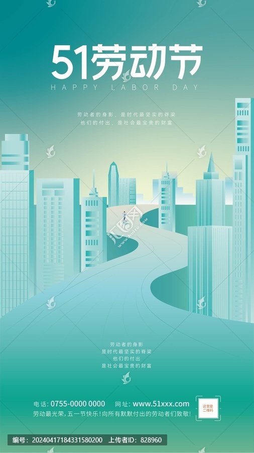 51海報(bào)城市