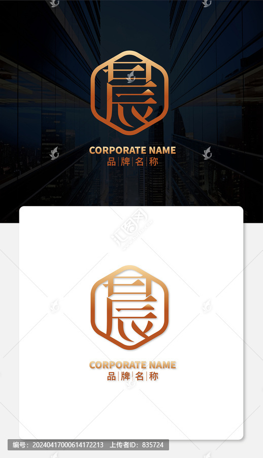 晨字標(biāo)志