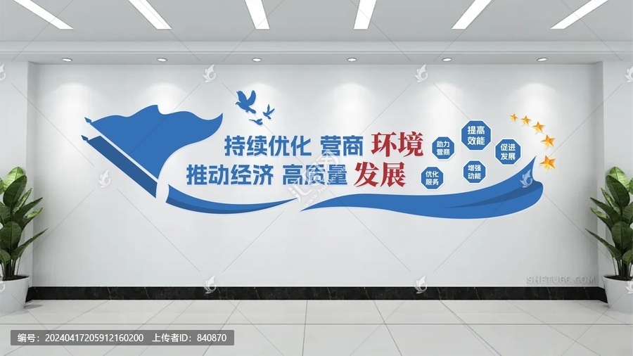 企業(yè)文化墻