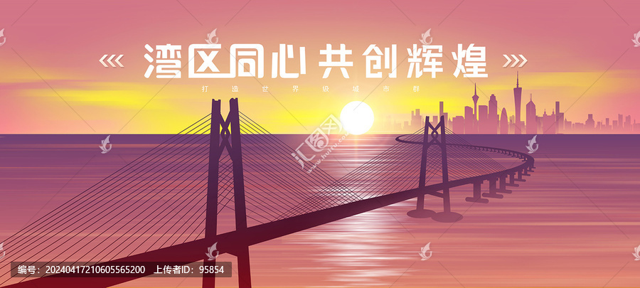 粵港澳大灣區(qū)