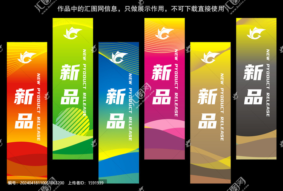 道旗設計全矢量系列