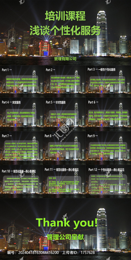 娛樂夜店培訓(xùn)課程服務(wù)篇