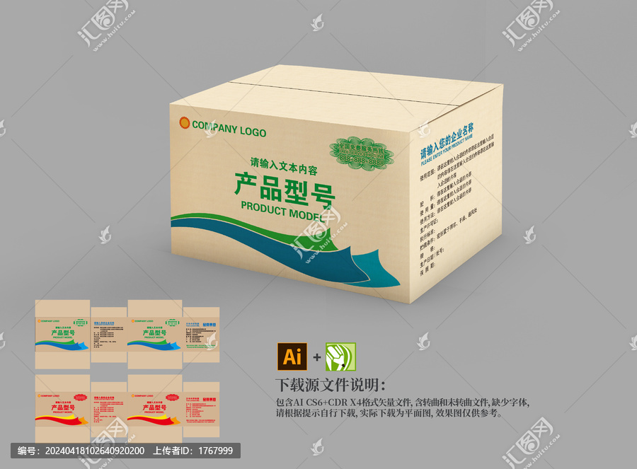 牛皮紙箱包裝