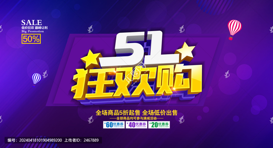 51狂歡購