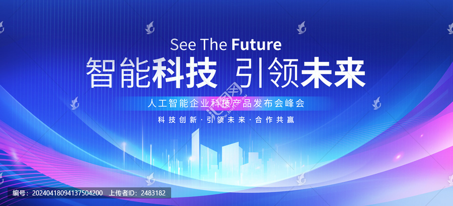 藍(lán)色會(huì)議背景