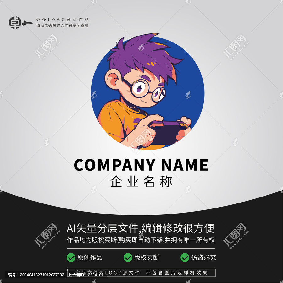 小男孩玩手游LOGO