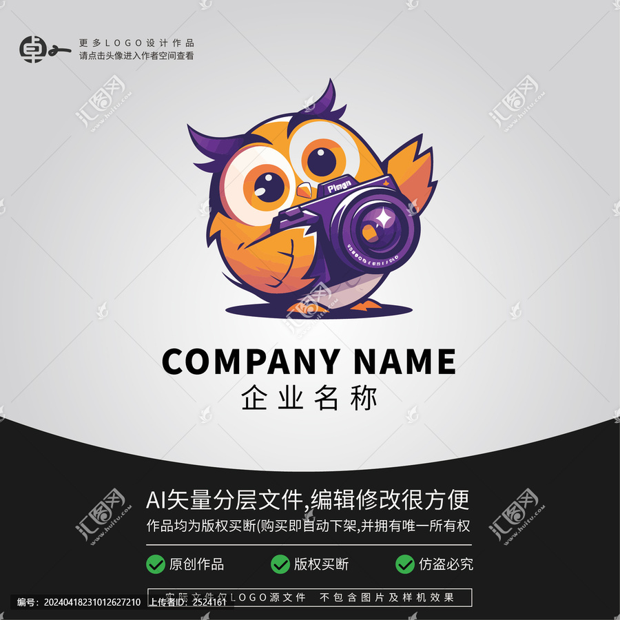貓頭鷹拍攝LOGO