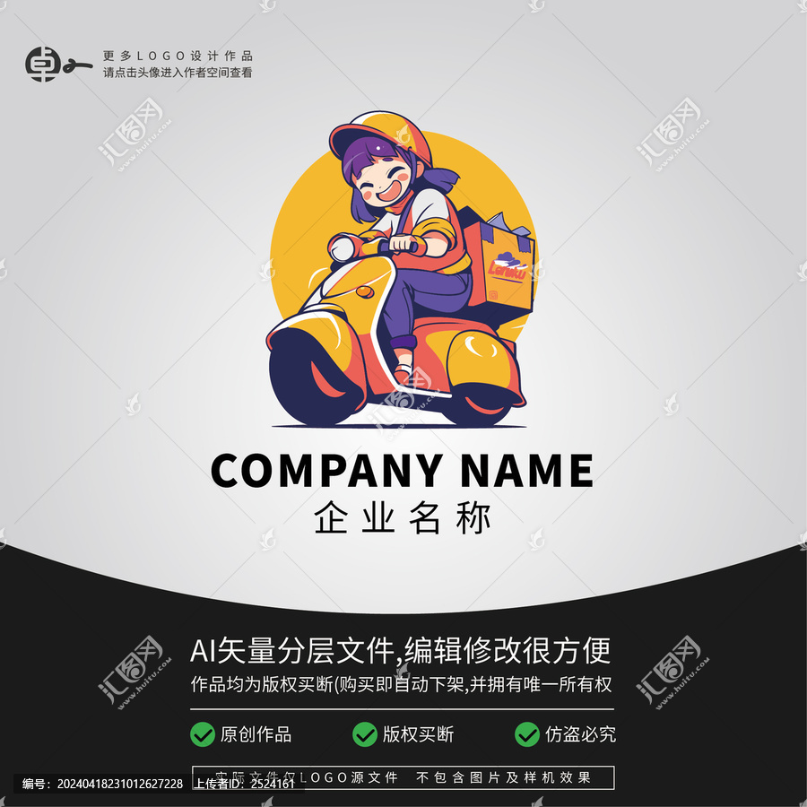 女孩騎車(chē)送外賣(mài)LOGO