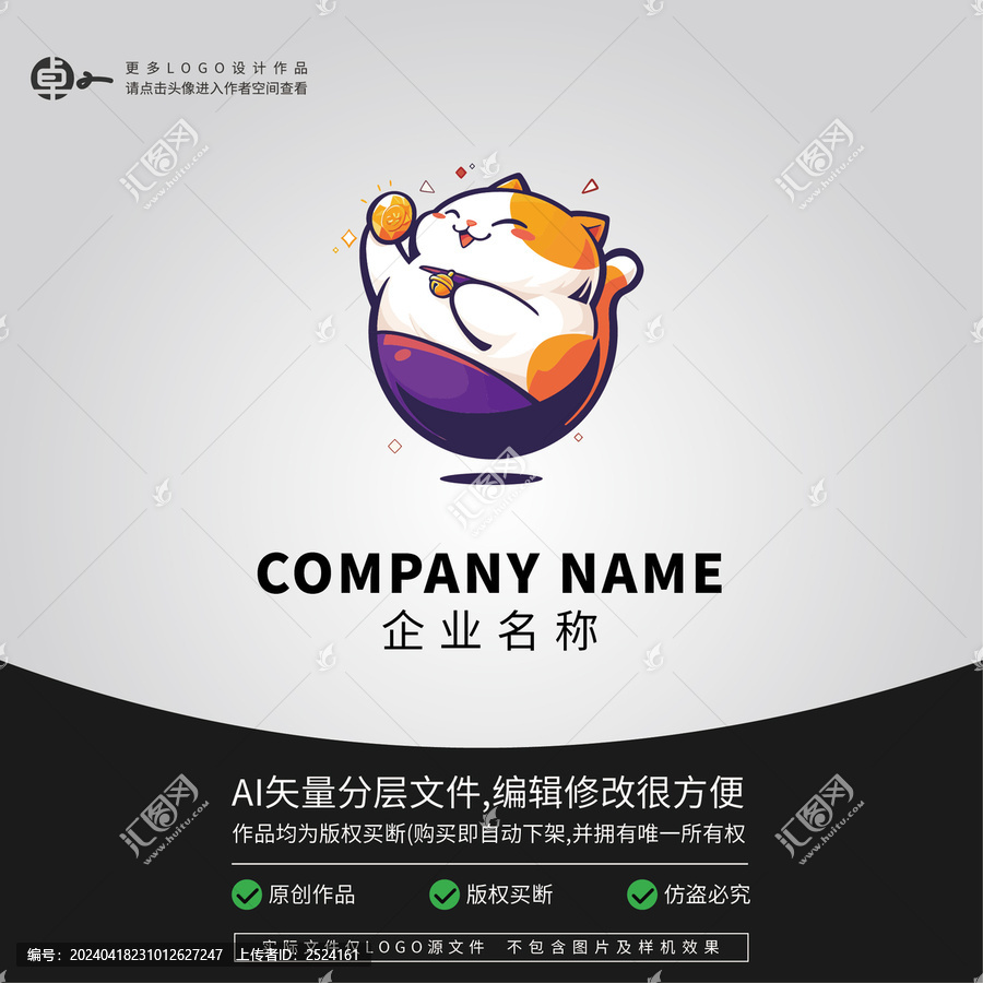 不倒翁招財貓貓LOGO