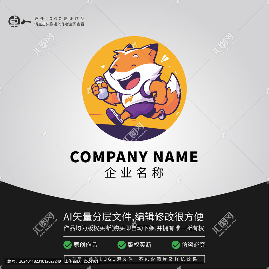 小狐貍跑步比賽LOGO