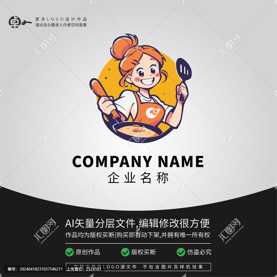 女人廚房家居烹飪家政LOGO