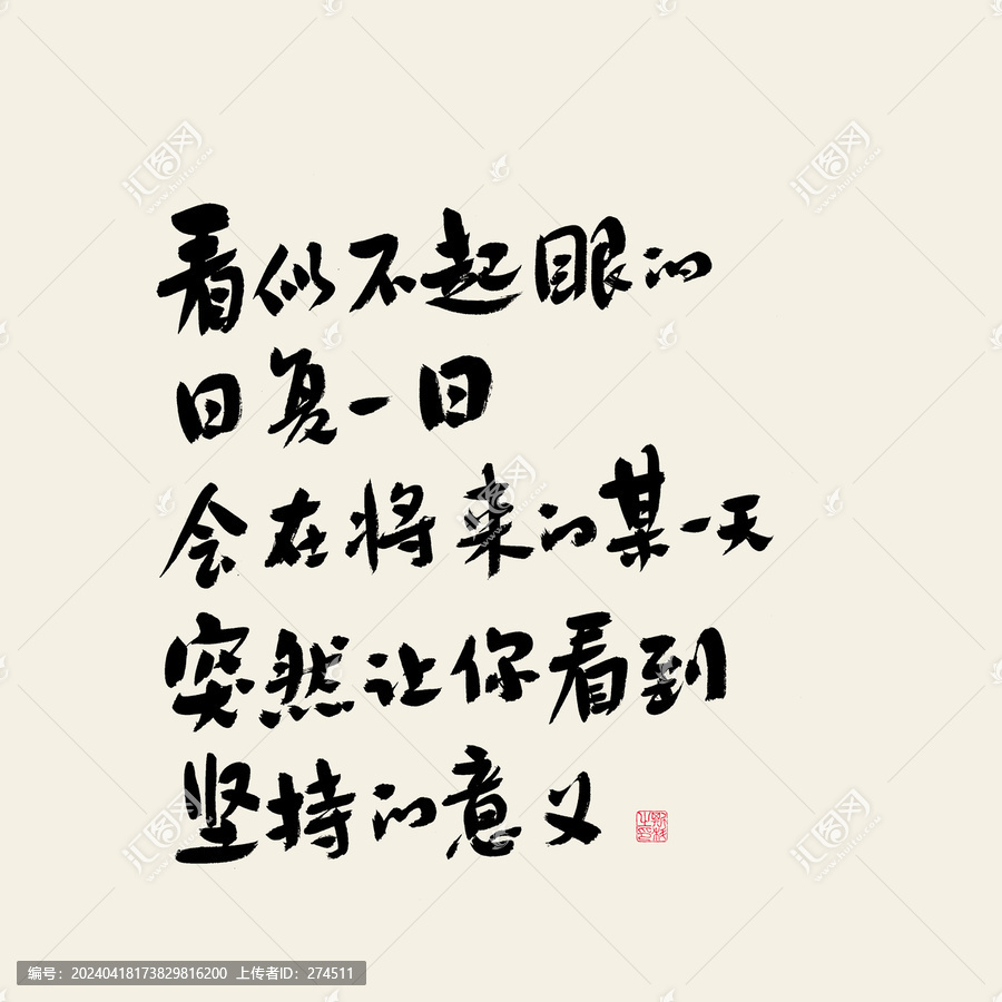 看似不起眼的日復(fù)一日
