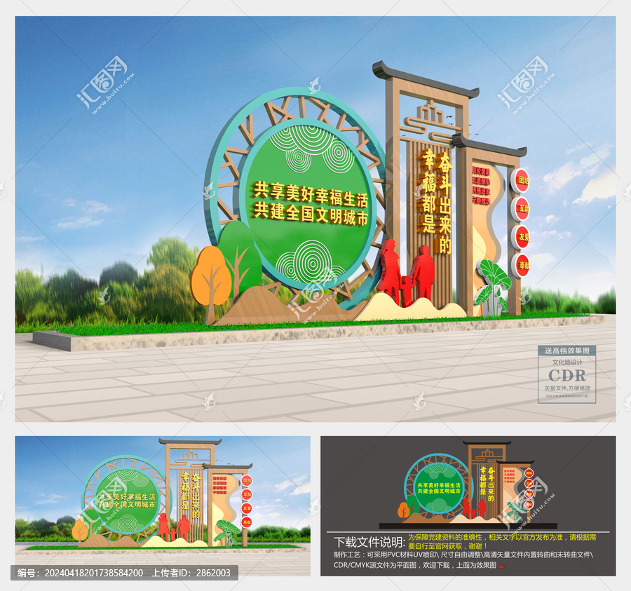 幸福都是奮斗出來(lái)的景觀小品