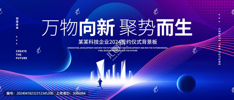 科技會議