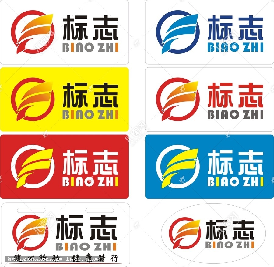 標(biāo)志設(shè)計