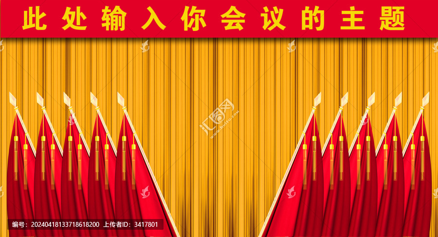 十面紅旗