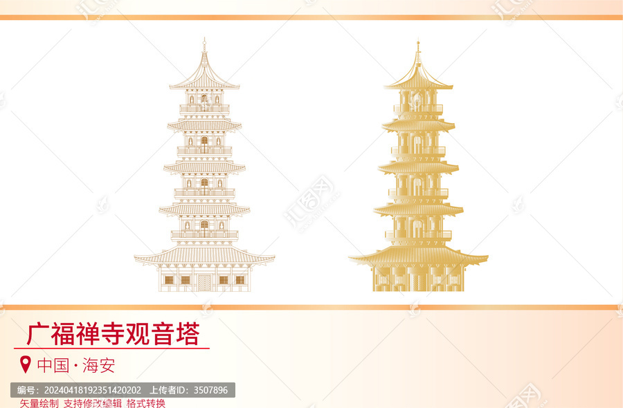 廣福禪寺觀音塔