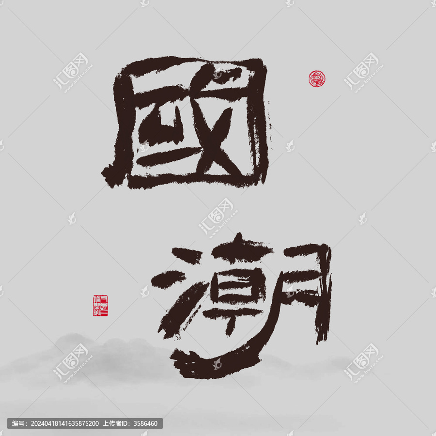 國(guó)潮