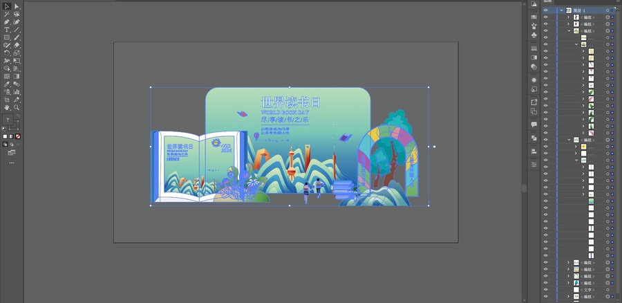 世界讀書日美陳
