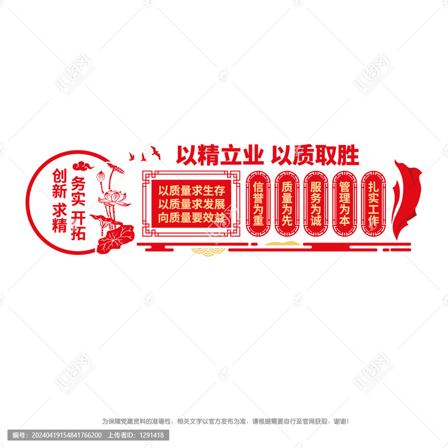 企業(yè)質(zhì)量文化墻