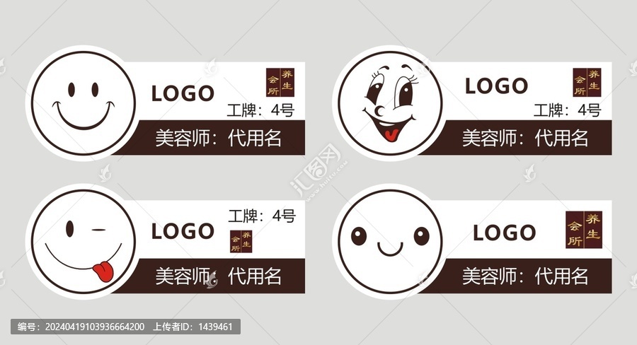 胸牌工牌