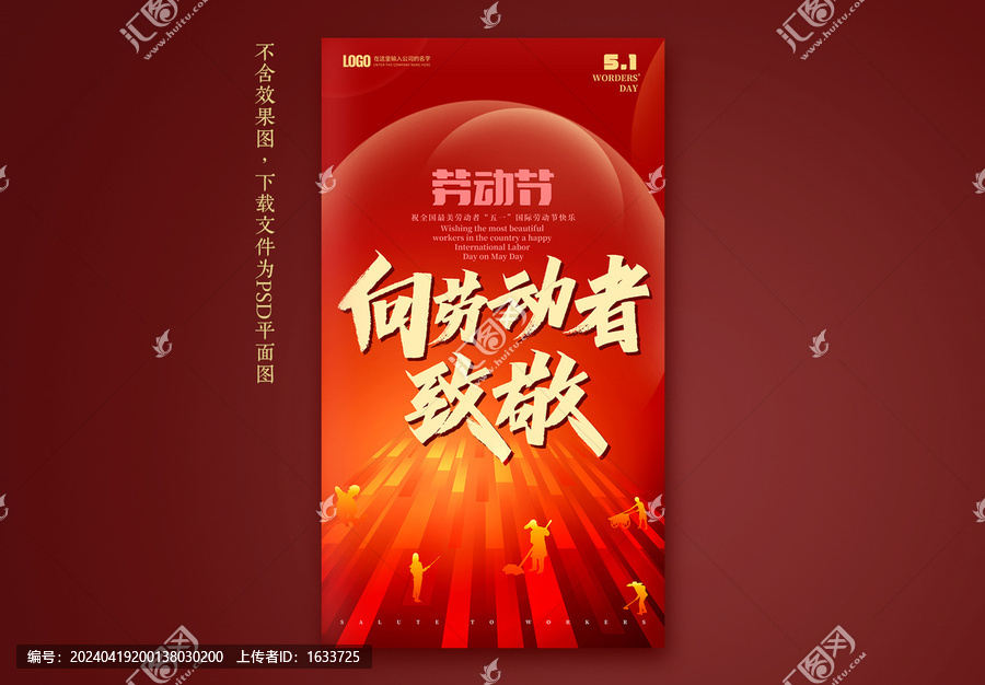 五一海報