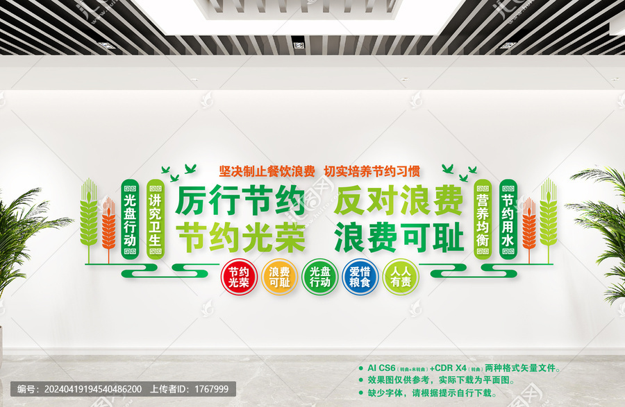 食堂文化