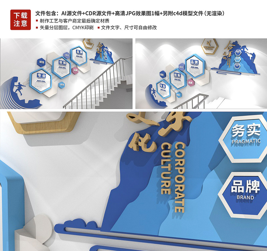 企業樓梯文化墻