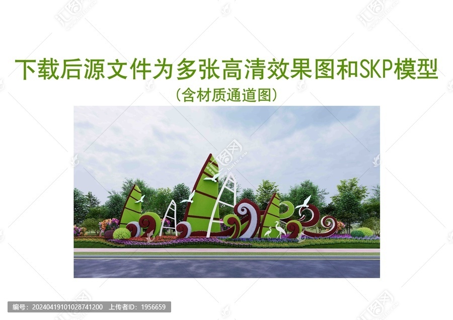 綠雕立體花壇