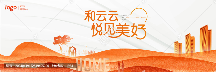 橙色與白色調(diào)性公園洋房高層