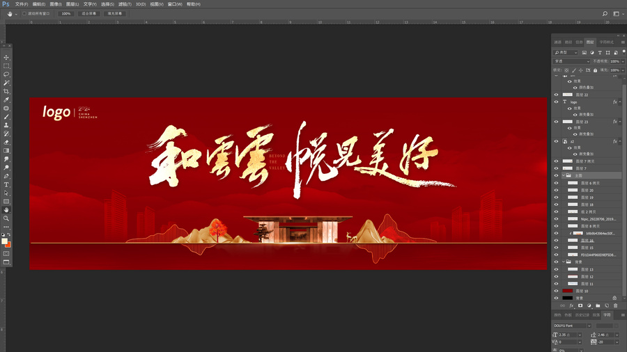 悅見美好高層洋房新中式書法畫面